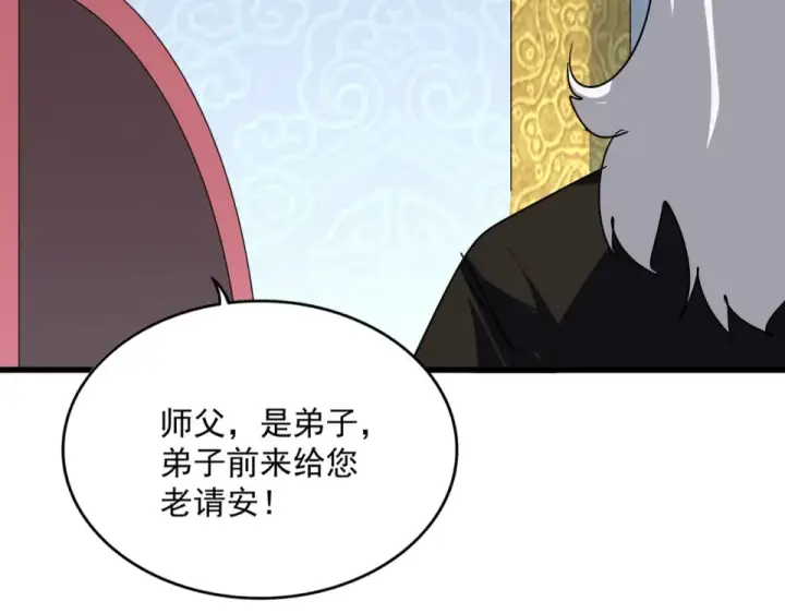 《魔皇大管家》第802话 我看见了图68