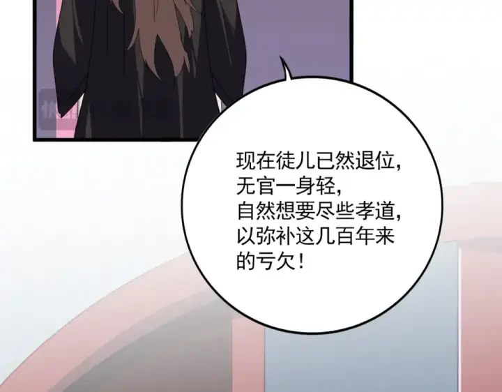 《魔皇大管家》第802话 我看见了图73