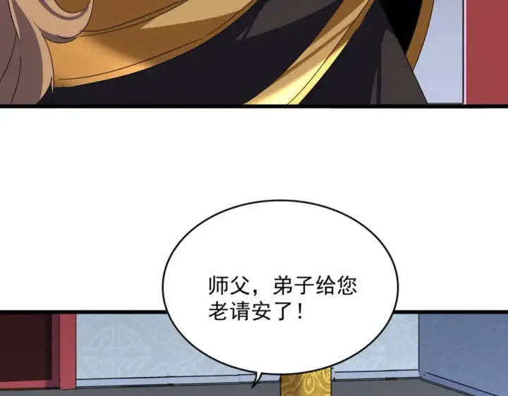 《魔皇大管家》第802话 我看见了图76
