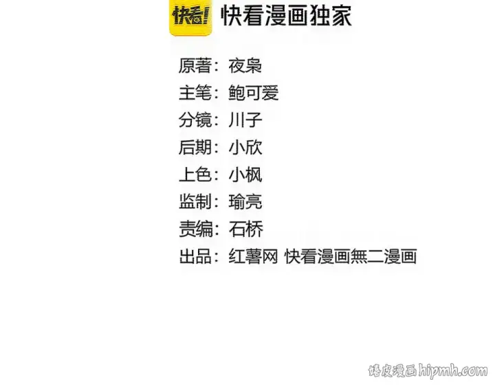 《魔皇大管家》第802话 我看见了图8