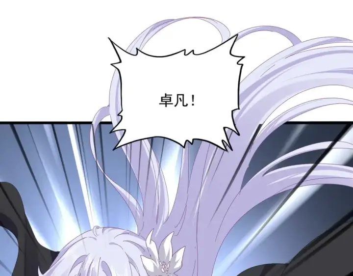 《魔皇大管家》第802话 我看见了图9