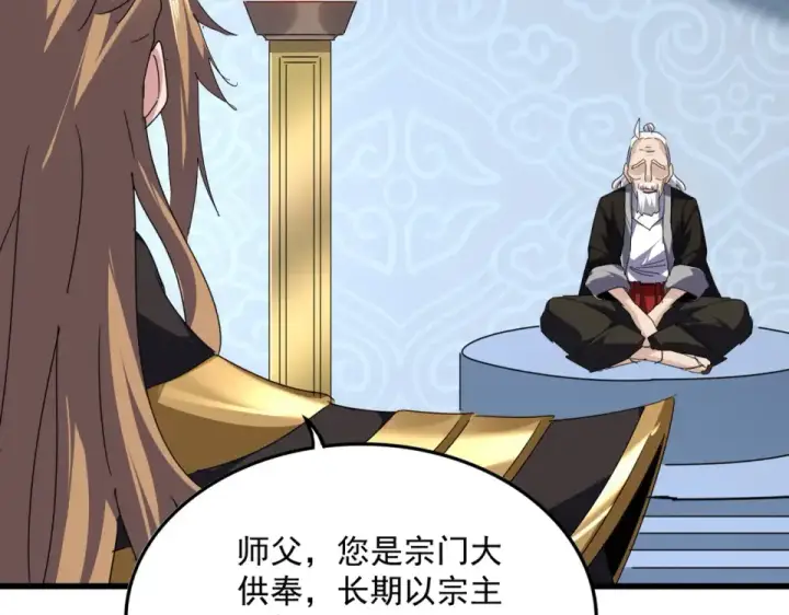 《魔皇大管家》第802话 我看见了图92
