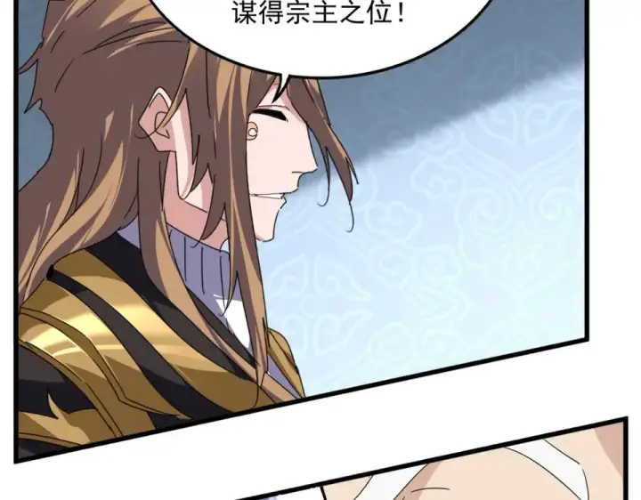 《魔皇大管家》第802话 我看见了图94