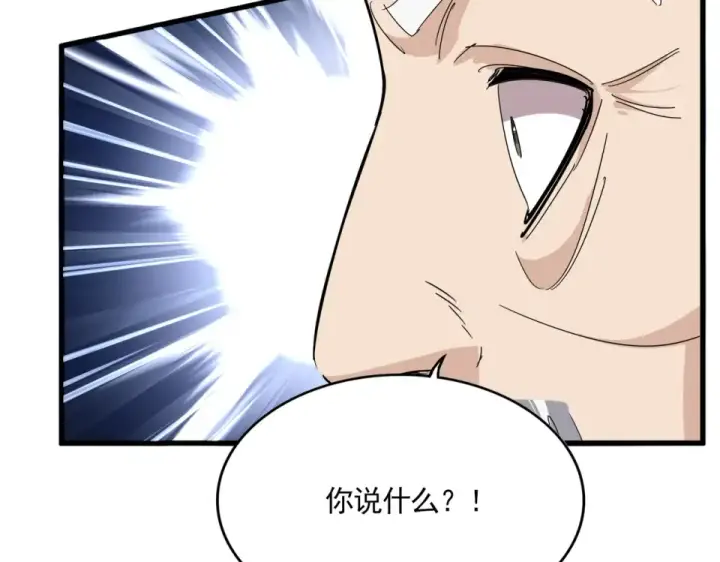 《魔皇大管家》第802话 我看见了图95
