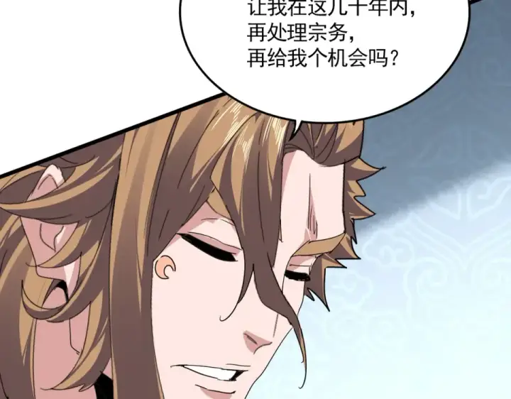 《魔皇大管家》第802话 我看见了图99