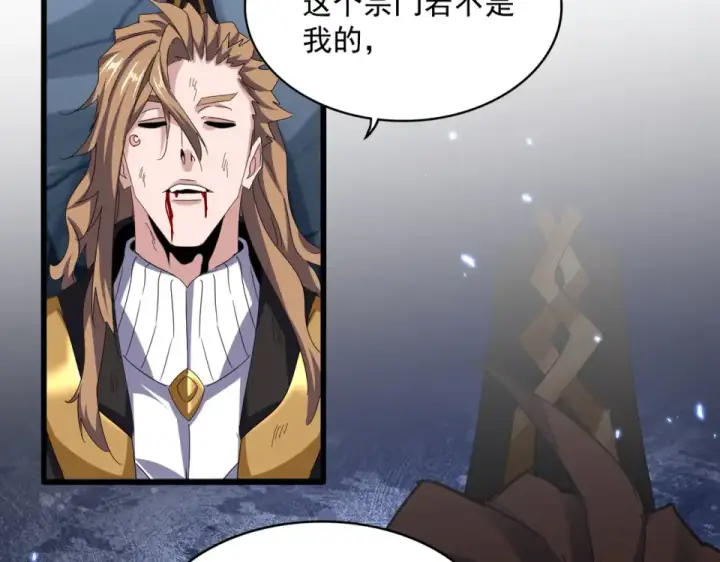 《魔皇大管家》第804话 宗门惊变图10