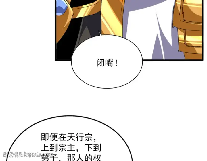 《魔皇大管家》第804话 宗门惊变图104