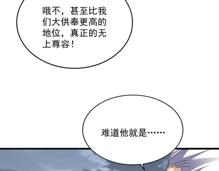 《魔皇大管家》第804话 宗门惊变图106