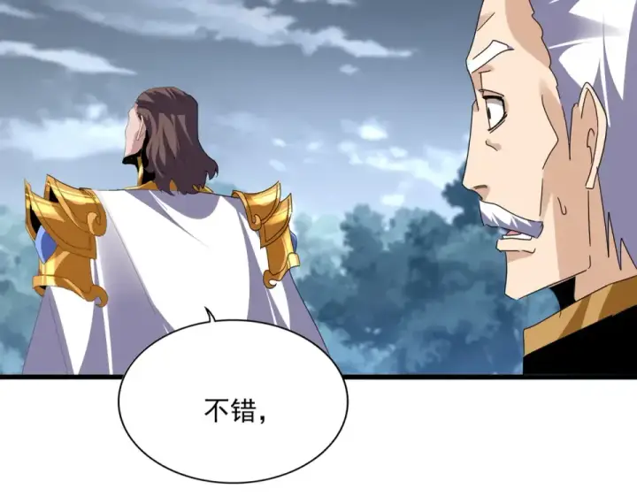《魔皇大管家》第804话 宗门惊变图107