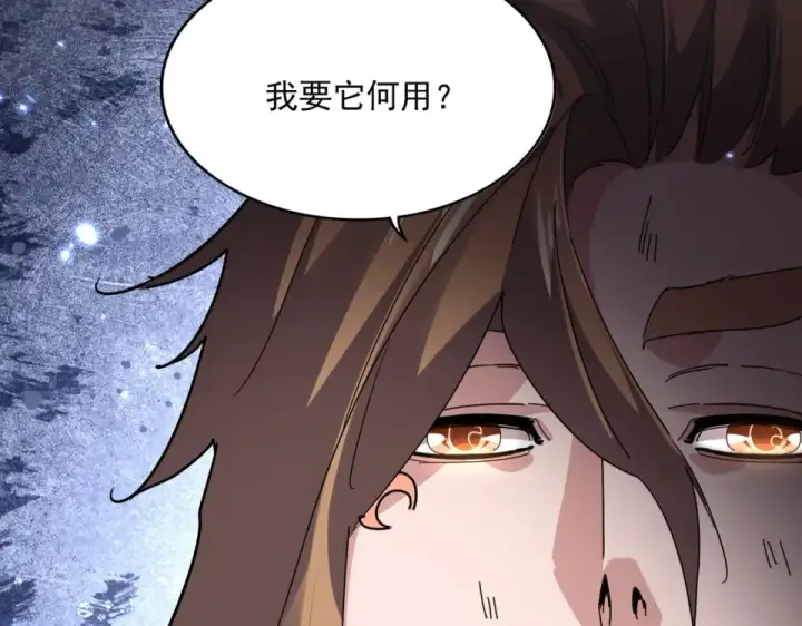 《魔皇大管家》第804话 宗门惊变图11