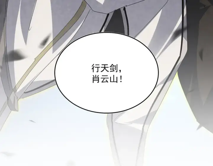 《魔皇大管家》第804话 宗门惊变图111