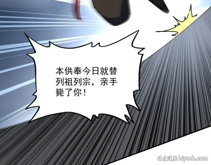 《魔皇大管家》第804话 宗门惊变图16