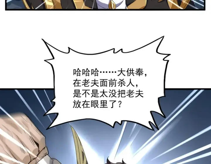 《魔皇大管家》第804话 宗门惊变图18