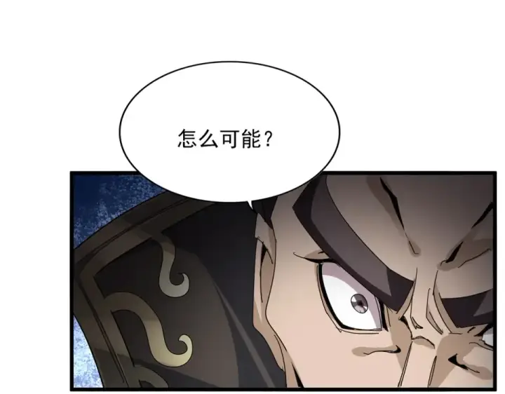 《魔皇大管家》第804话 宗门惊变图25
