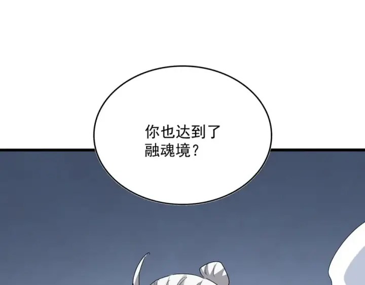 《魔皇大管家》第804话 宗门惊变图26