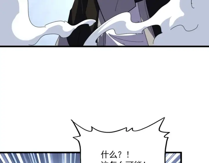 《魔皇大管家》第804话 宗门惊变图28