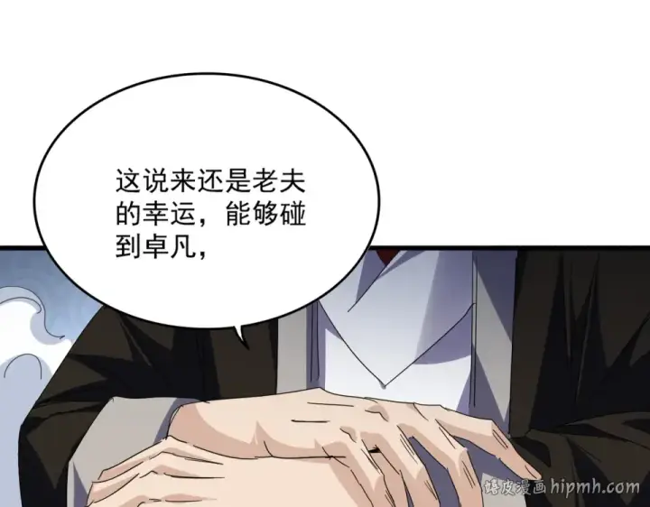 《魔皇大管家》第804话 宗门惊变图32