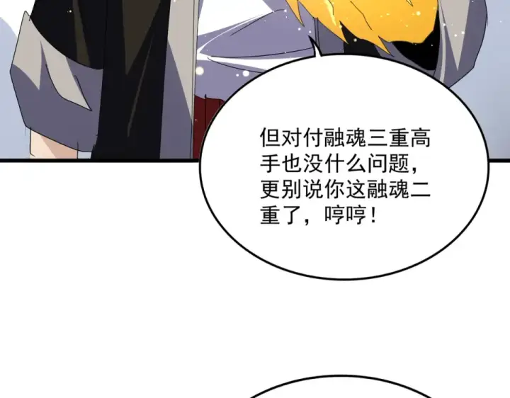 《魔皇大管家》第804话 宗门惊变图36