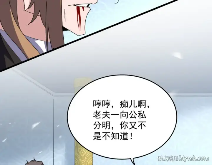 《魔皇大管家》第804话 宗门惊变图40