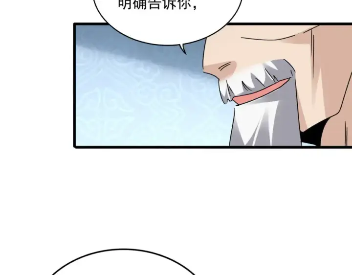 《魔皇大管家》第804话 宗门惊变图43