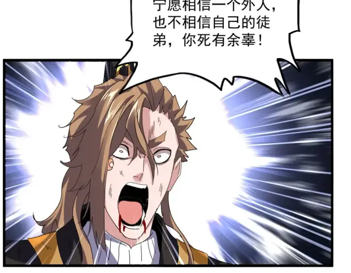 《魔皇大管家》第804话 宗门惊变图47