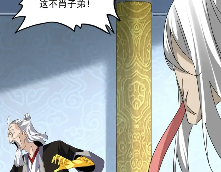 《魔皇大管家》第804话 宗门惊变图58