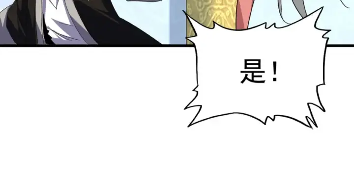 《魔皇大管家》第804话 宗门惊变图59
