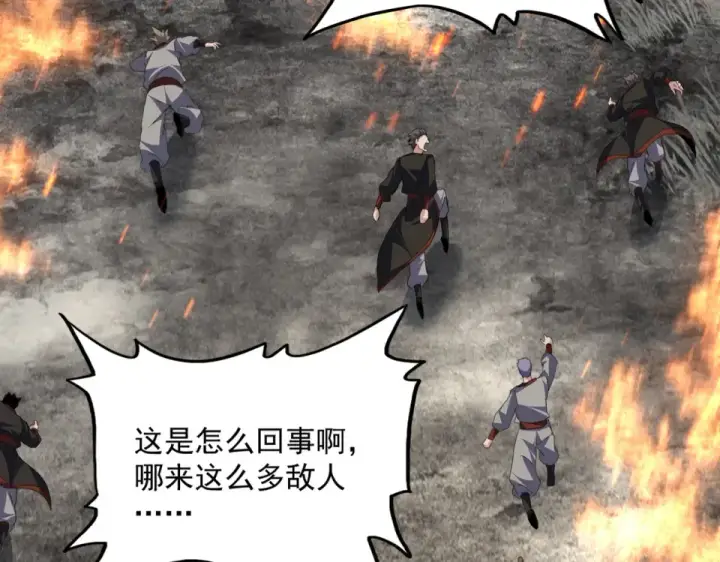 《魔皇大管家》第804话 宗门惊变图68