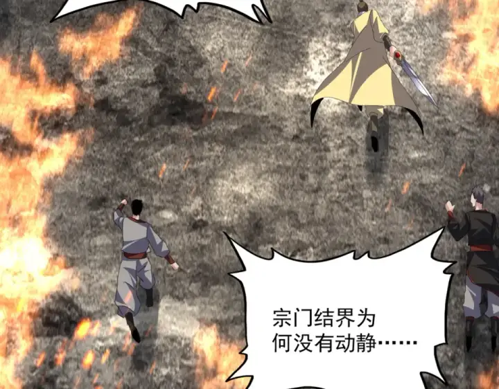 《魔皇大管家》第804话 宗门惊变图69