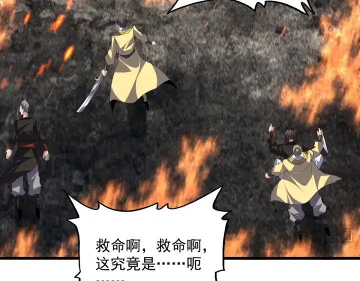 《魔皇大管家》第804话 宗门惊变图70
