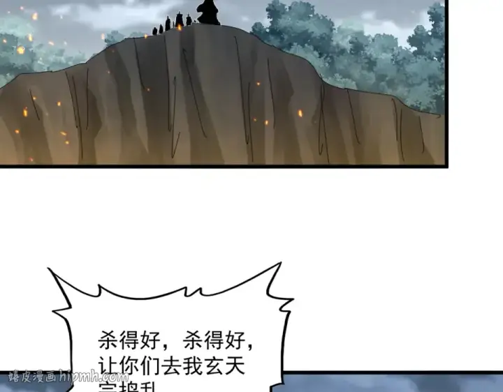 《魔皇大管家》第804话 宗门惊变图72