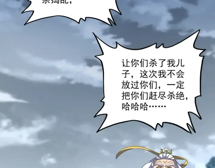 《魔皇大管家》第804话 宗门惊变图73