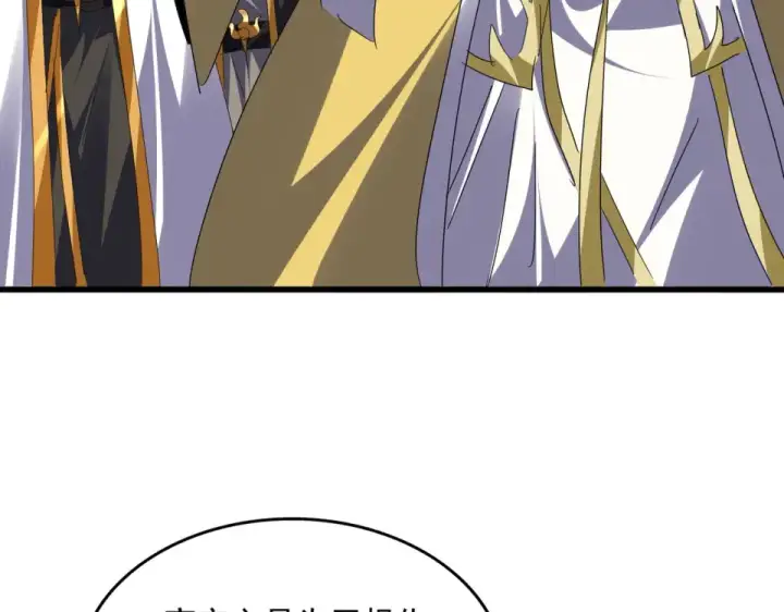 《魔皇大管家》第804话 宗门惊变图75