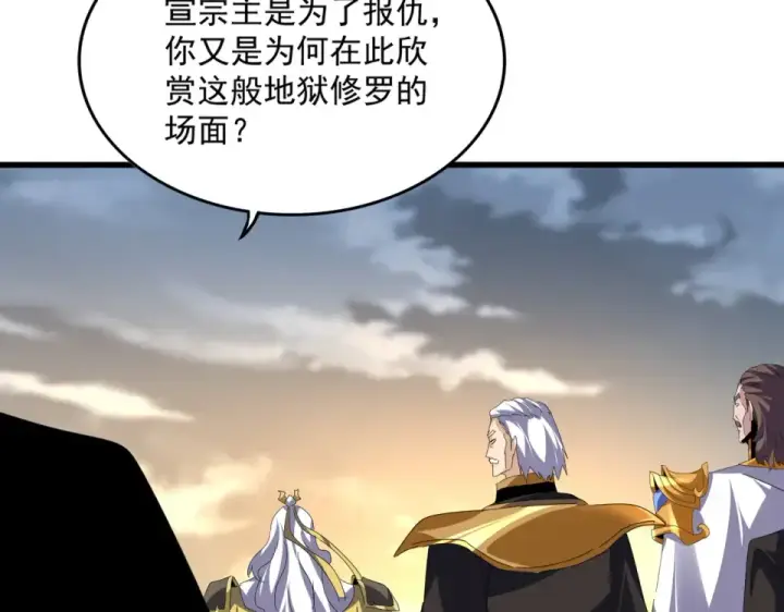 《魔皇大管家》第804话 宗门惊变图76