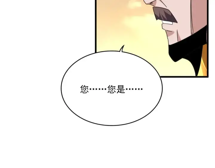 《魔皇大管家》第804话 宗门惊变图79