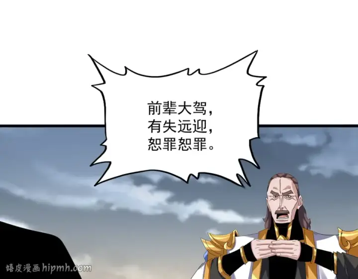 《魔皇大管家》第804话 宗门惊变图80