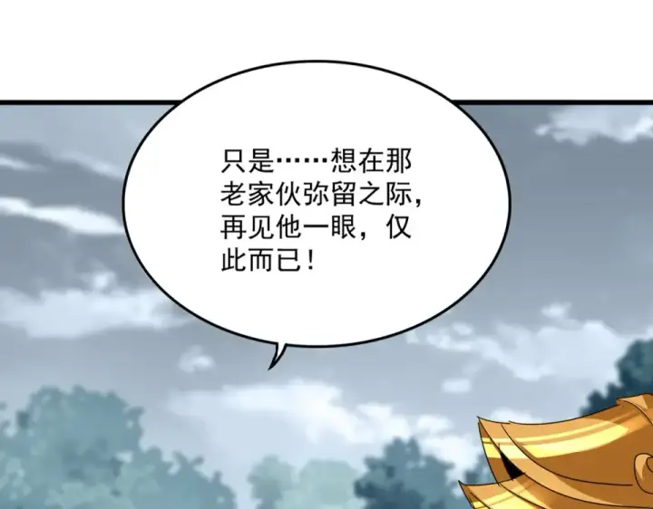 《魔皇大管家》第804话 宗门惊变图89
