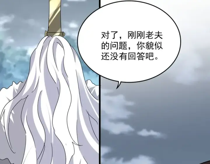 《魔皇大管家》第804话 宗门惊变图95