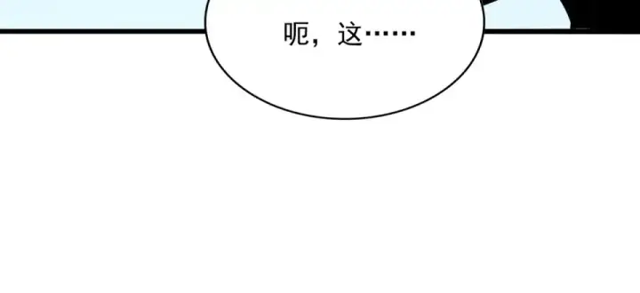 《魔皇大管家》第804话 宗门惊变图98