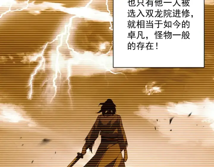 《魔皇大管家》第805话 了断图10
