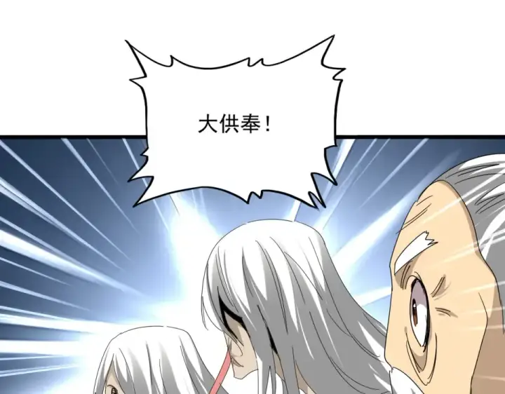 《魔皇大管家》第805话 了断图109