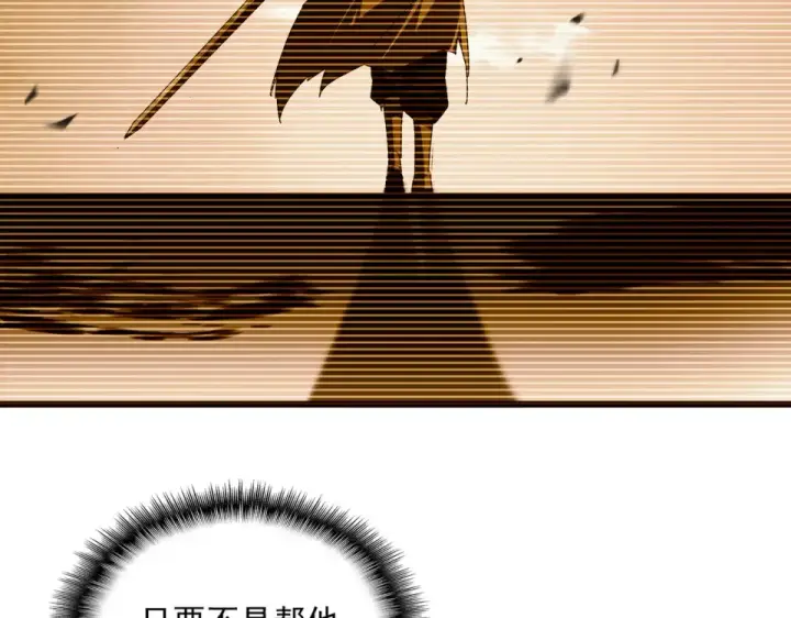 《魔皇大管家》第805话 了断图11