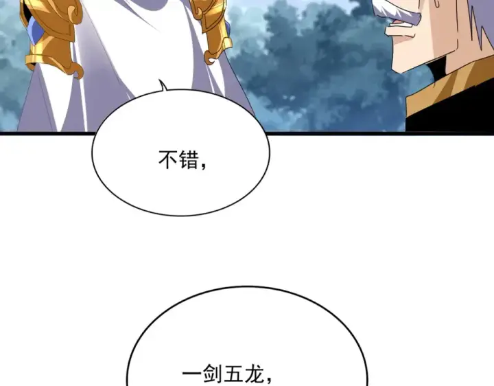 《魔皇大管家》第805话 了断图2