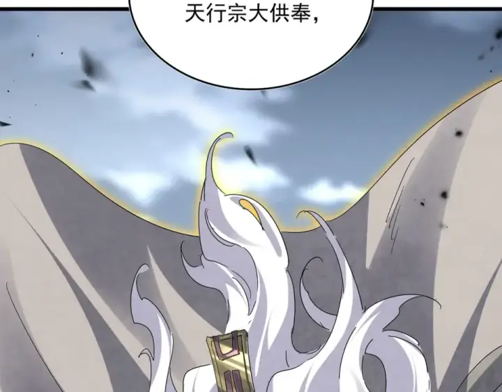 《魔皇大管家》第805话 了断图3