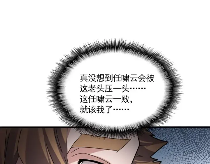 《魔皇大管家》第805话 了断图30
