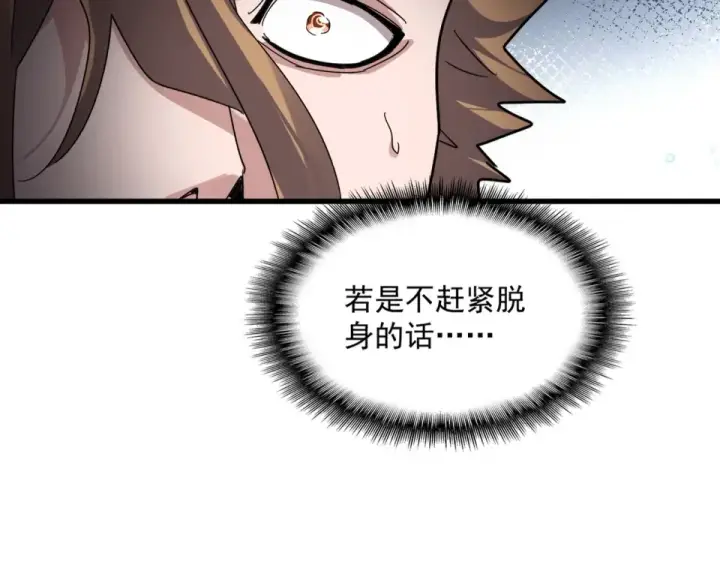 《魔皇大管家》第805话 了断图31