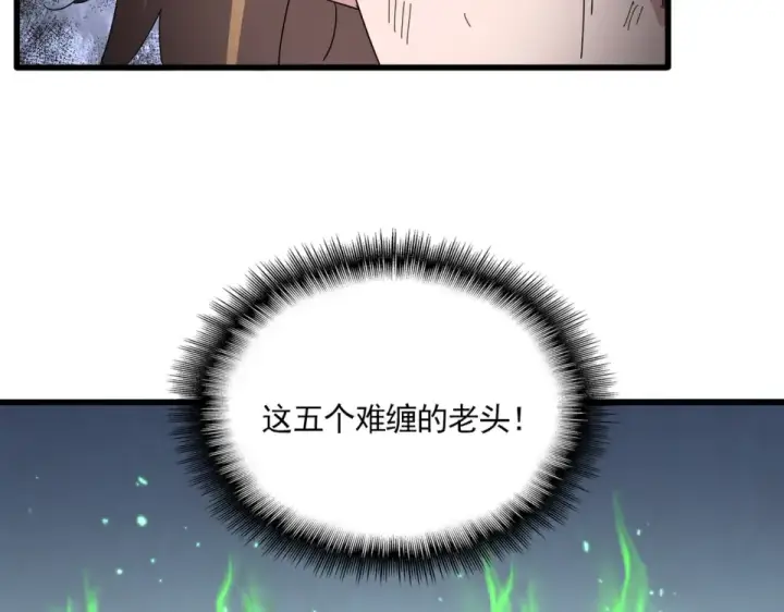 《魔皇大管家》第805话 了断图39