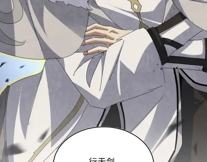 《魔皇大管家》第805话 了断图5