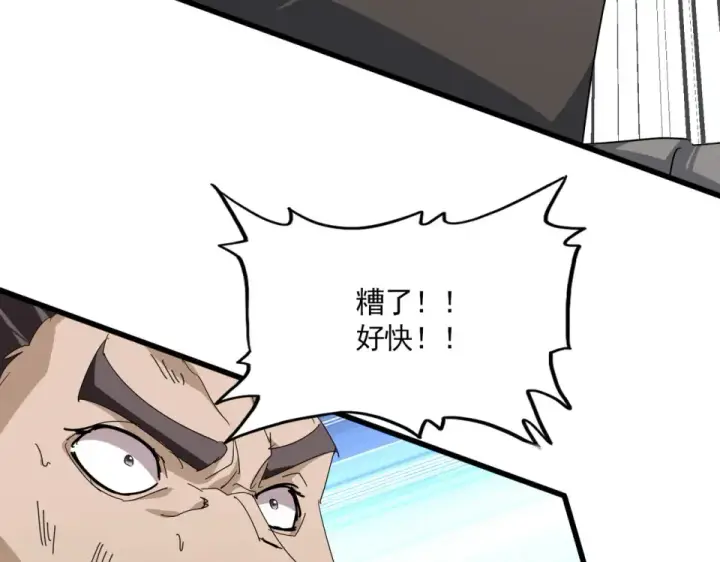 《魔皇大管家》第805话 了断图51
