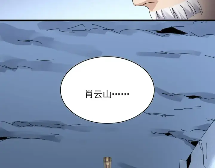 《魔皇大管家》第805话 了断图59